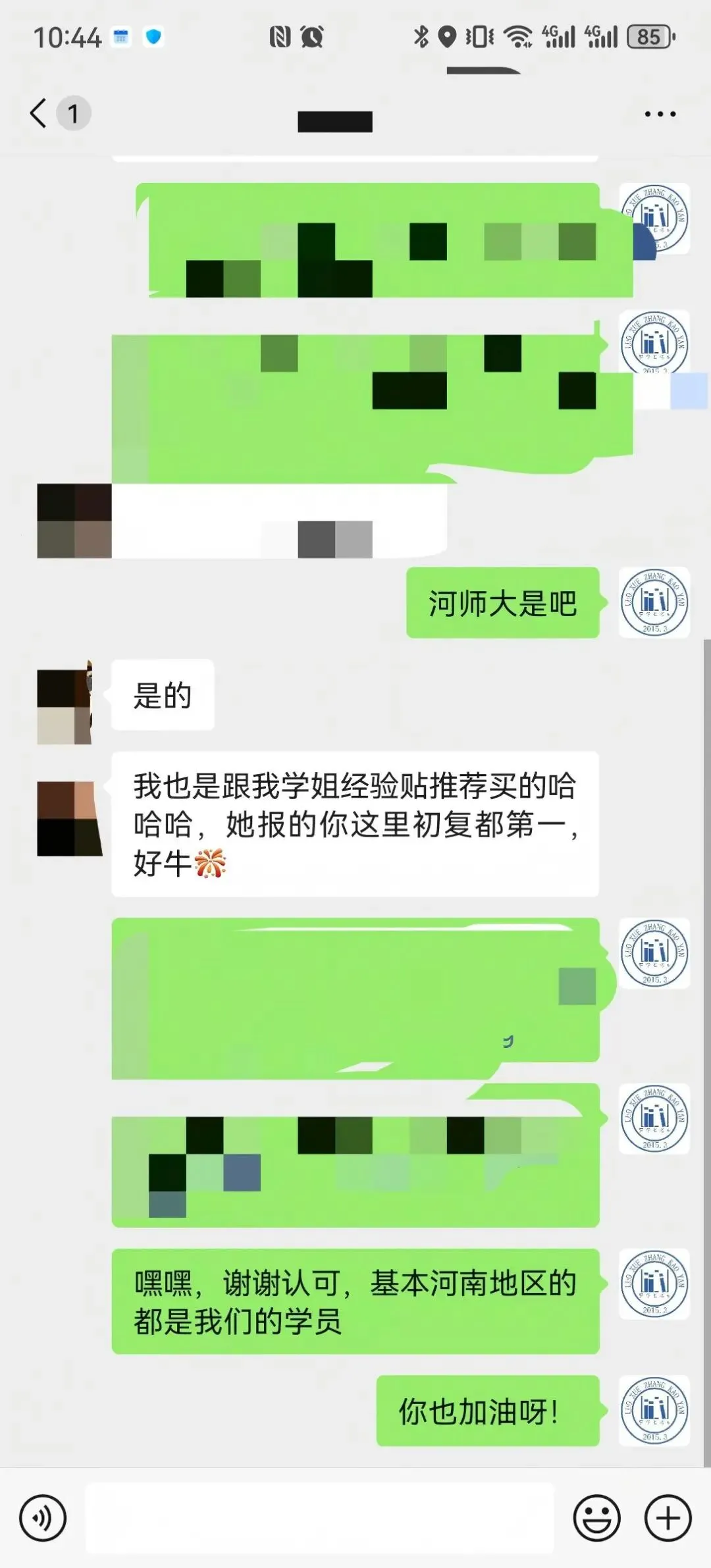 【27郑大真题模考班】“3+2”模式,真题模考一夯到底! 第38张