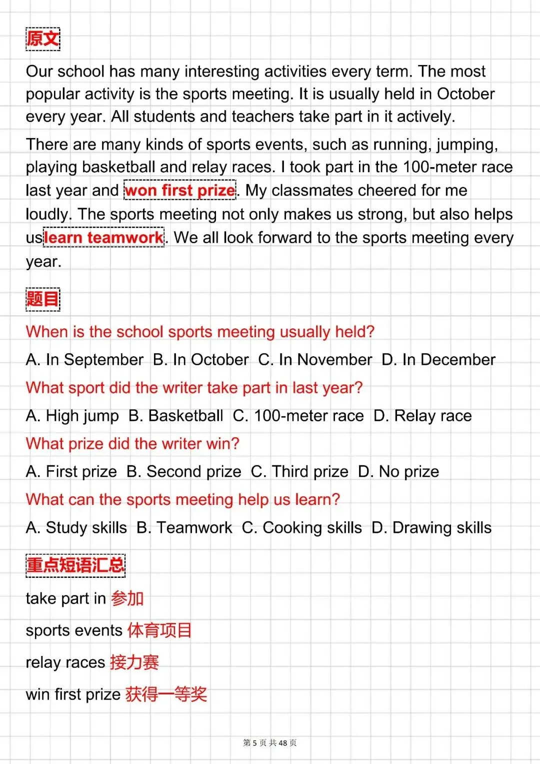 中考英语必备【初中英语阅读理解50篇(含重点短语 + 全文翻译 答案解析) 】,可打印! 第7张