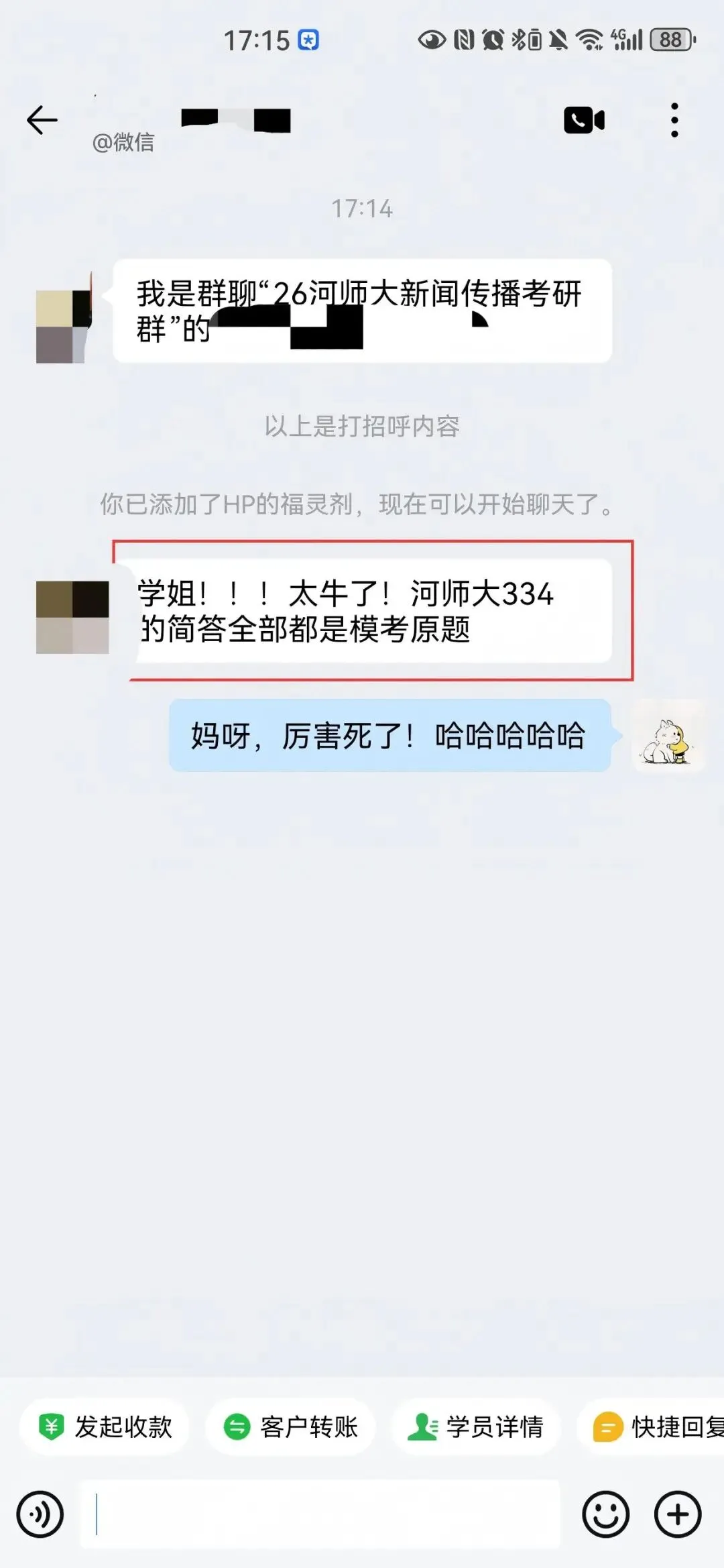 【27郑大真题模考班】“3+2”模式,真题模考一夯到底! 第50张