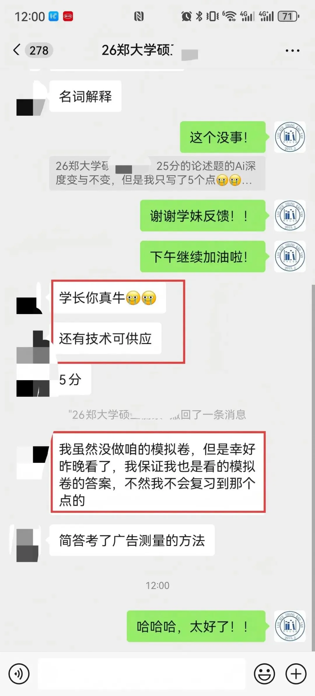【27郑大真题模考班】“3+2”模式,真题模考一夯到底! 第54张