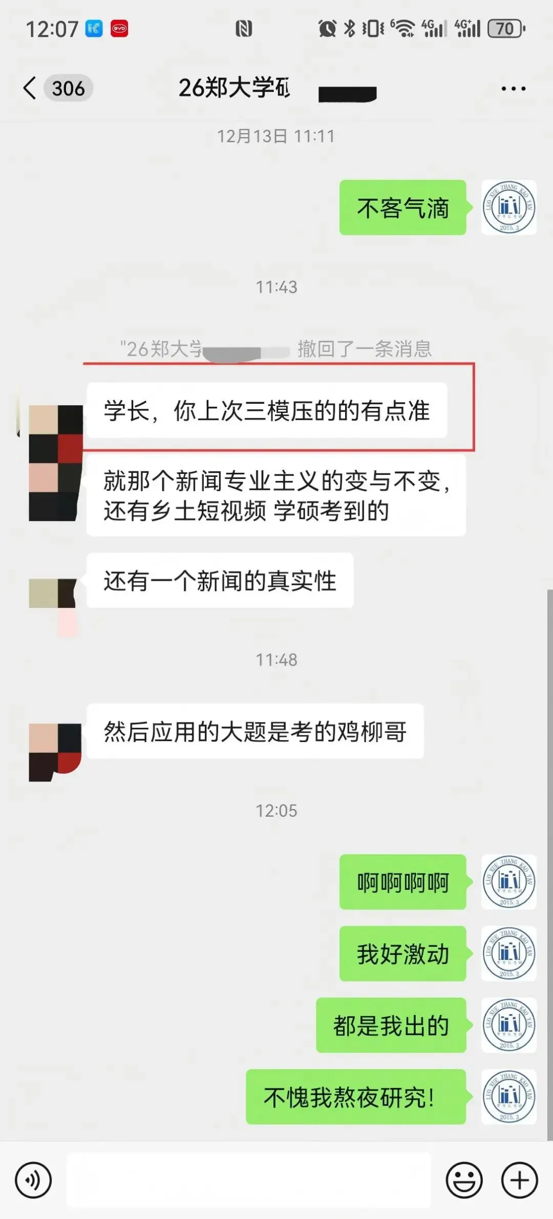 【27郑大真题模考班】“3+2”模式,真题模考一夯到底! 第56张
