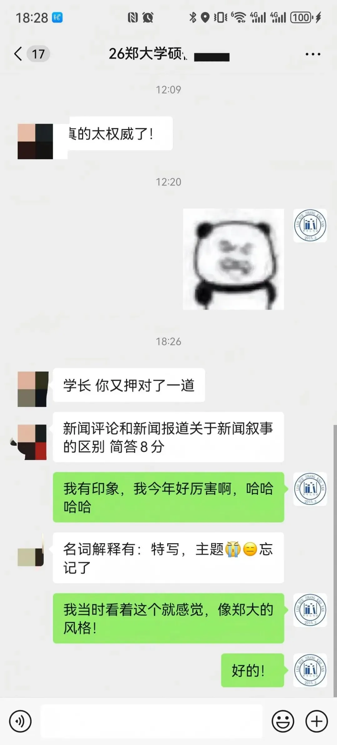 【27郑大真题模考班】“3+2”模式,真题模考一夯到底! 第62张