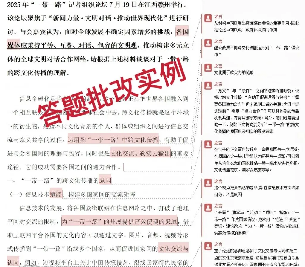 【27郑大真题模考班】“3+2”模式,真题模考一夯到底! 第63张