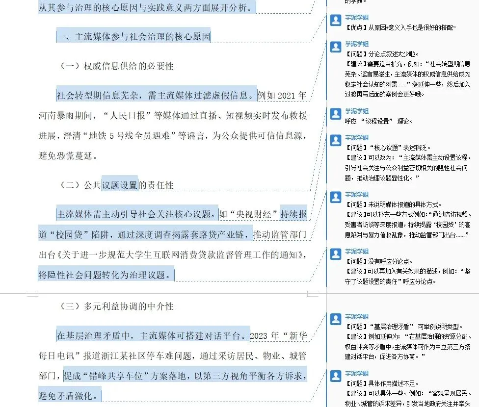 【27郑大真题模考班】“3+2”模式,真题模考一夯到底! 第64张