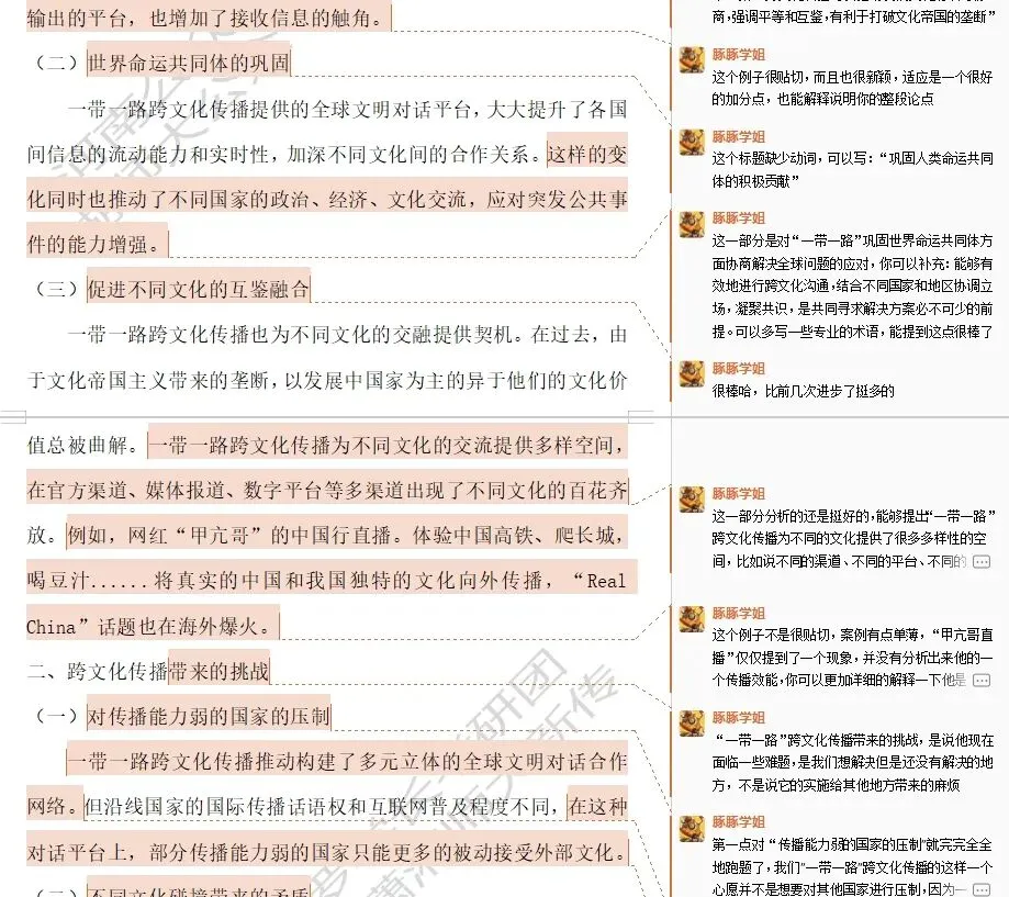【27郑大真题模考班】“3+2”模式,真题模考一夯到底! 第66张
