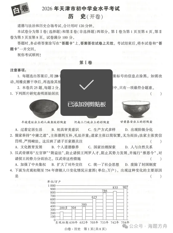 2026年吉林省【中考模拟押题冲刺】加答案解析||持续更新 第6张 2026年吉林省【中考模拟押题冲刺】加答案解析||持续更新 第6张