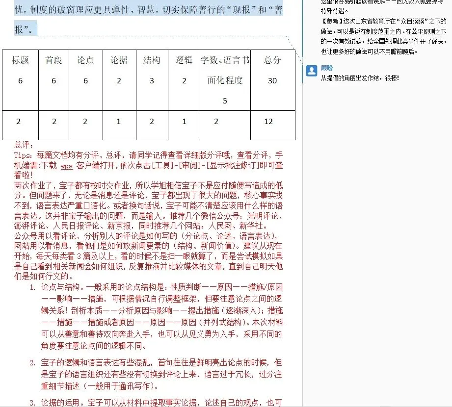 【27郑大真题模考班】“3+2”模式,真题模考一夯到底! 第68张