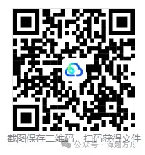 2026年吉林省【中考模拟押题冲刺】加答案解析||持续更新 第7张 2026年吉林省【中考模拟押题冲刺】加答案解析||持续更新 第7张
