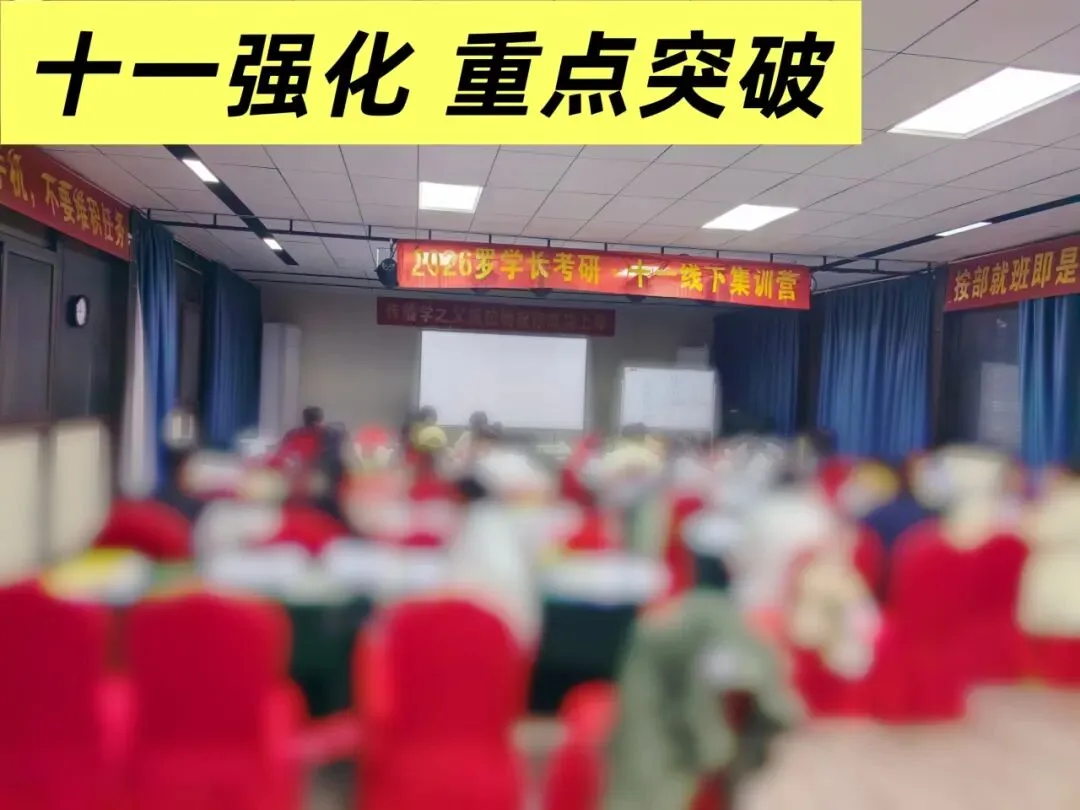 【27郑大真题模考班】“3+2”模式,真题模考一夯到底! 第77张