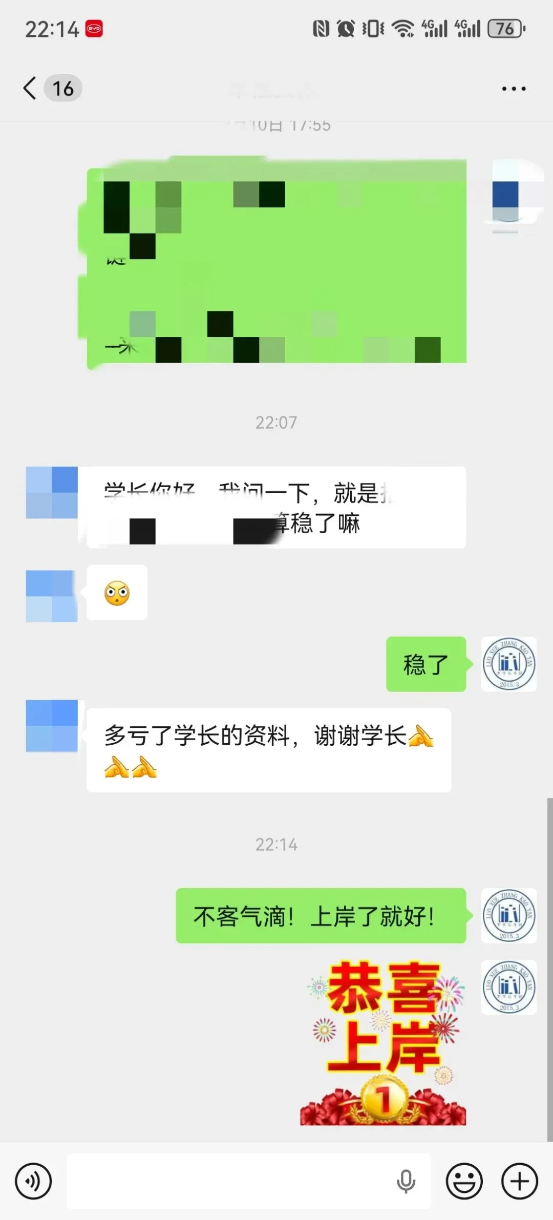 【27郑大真题模考班】“3+2”模式,真题模考一夯到底! 第93张