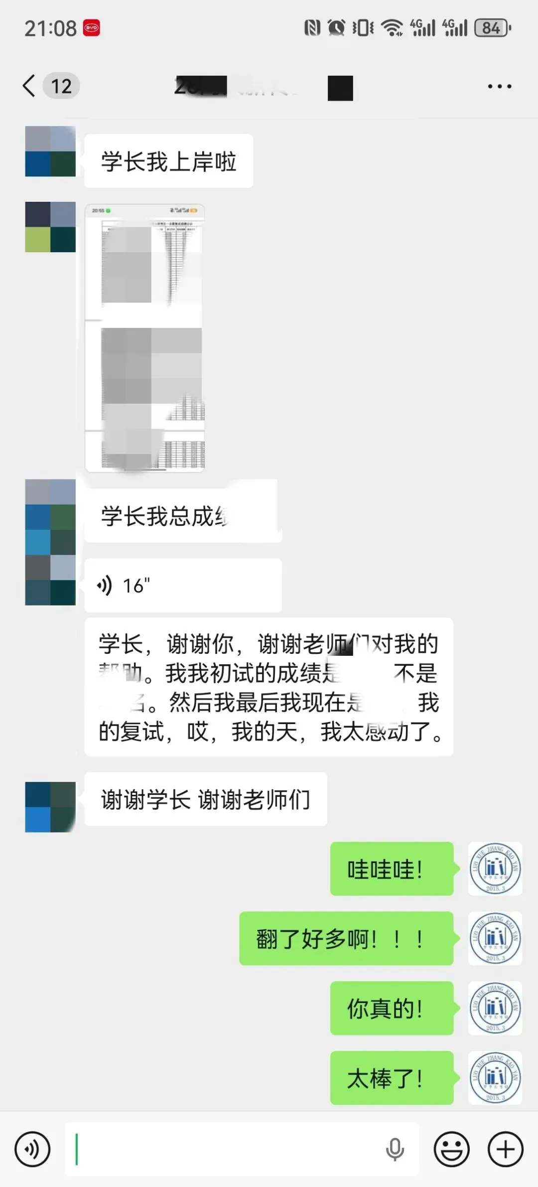 【27郑大真题模考班】“3+2”模式,真题模考一夯到底! 第94张