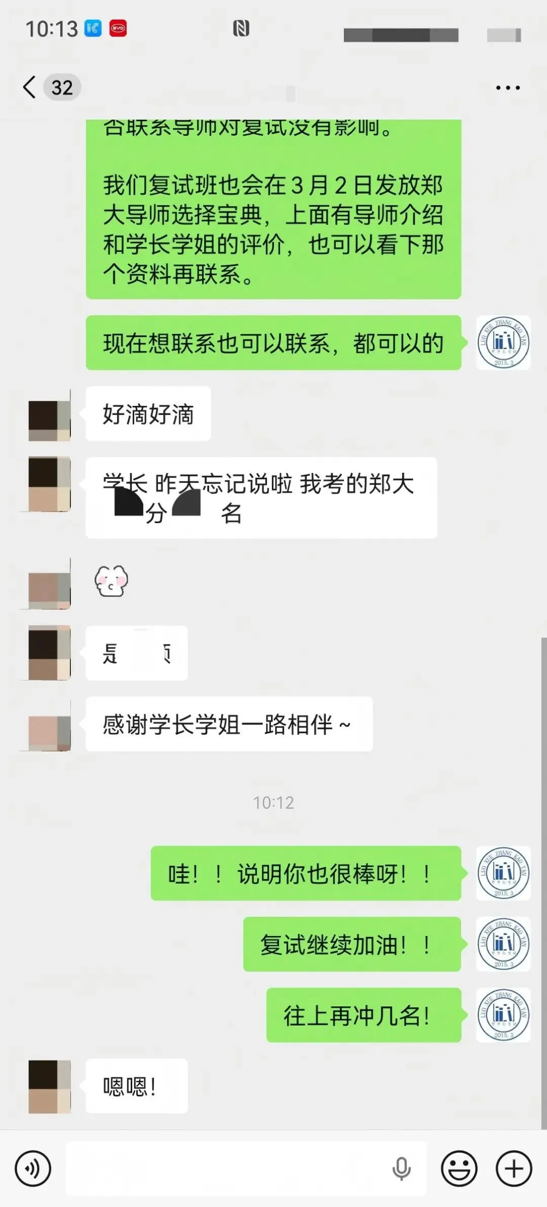 【27郑大真题模考班】“3+2”模式,真题模考一夯到底! 第106张