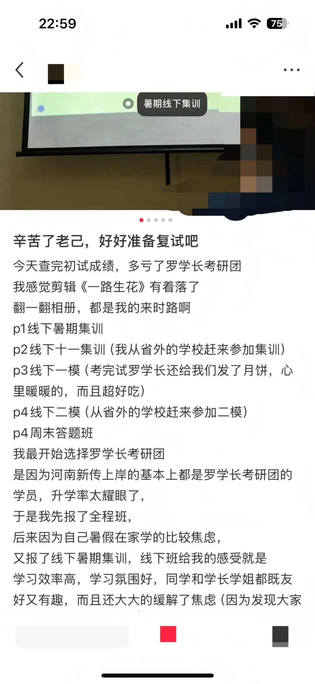 【27郑大真题模考班】“3+2”模式,真题模考一夯到底! 第107张