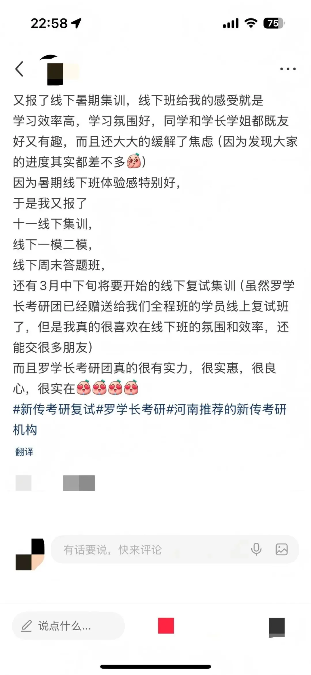 【27郑大真题模考班】“3+2”模式,真题模考一夯到底! 第108张