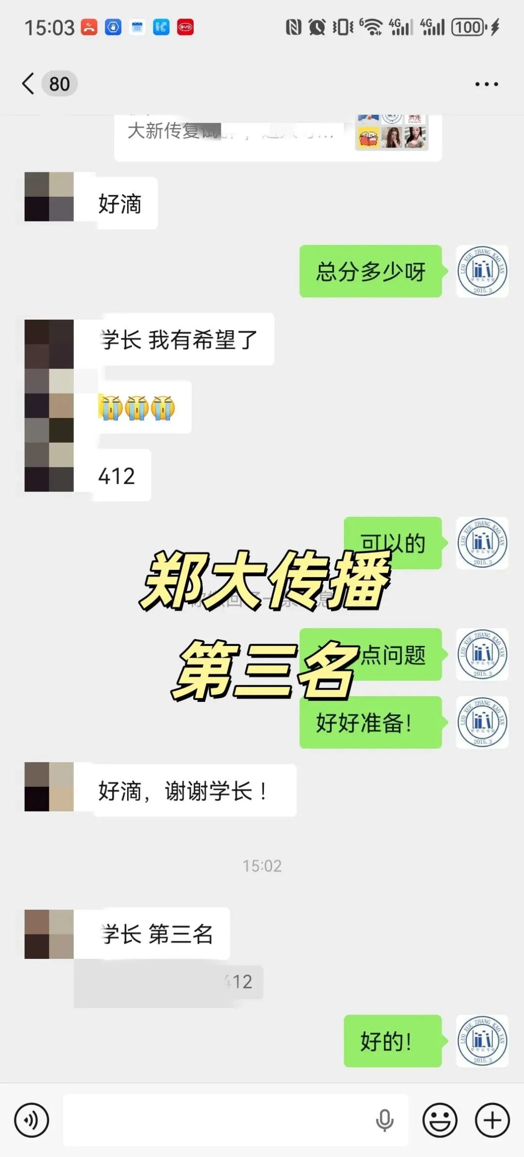 【27郑大真题模考班】“3+2”模式,真题模考一夯到底! 第109张