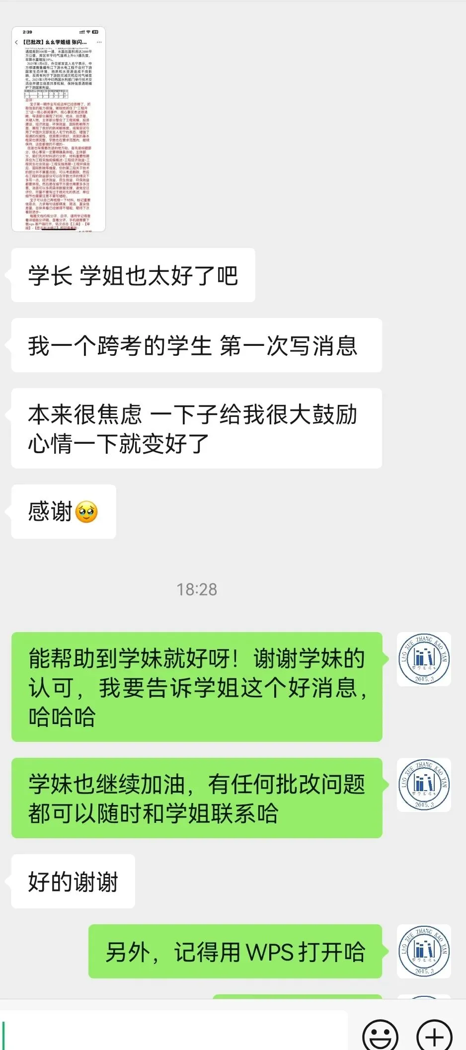 【27郑大真题模考班】“3+2”模式,真题模考一夯到底! 第113张