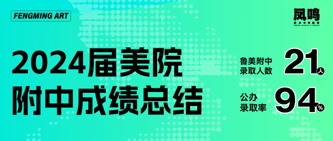 【2026年五大美院附中专业真题汇总】国美附中、央美附中、广美附中、鲁美附中、西美附中 第11张
