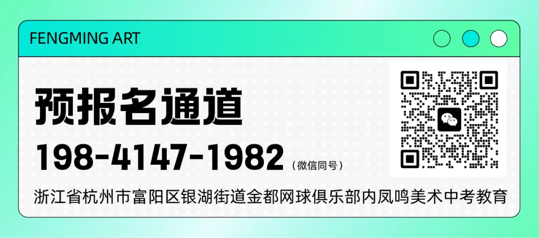 【2026年五大美院附中专业真题汇总】国美附中、央美附中、广美附中、鲁美附中、西美附中 第12张