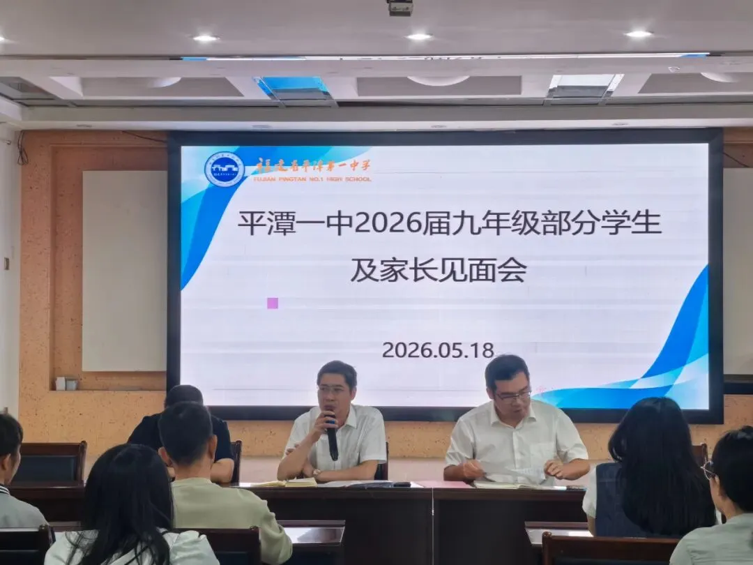 深耕二检析短板,聚力冲刺赢中考 ——九年级二检教育教学质量分析会 第12张
