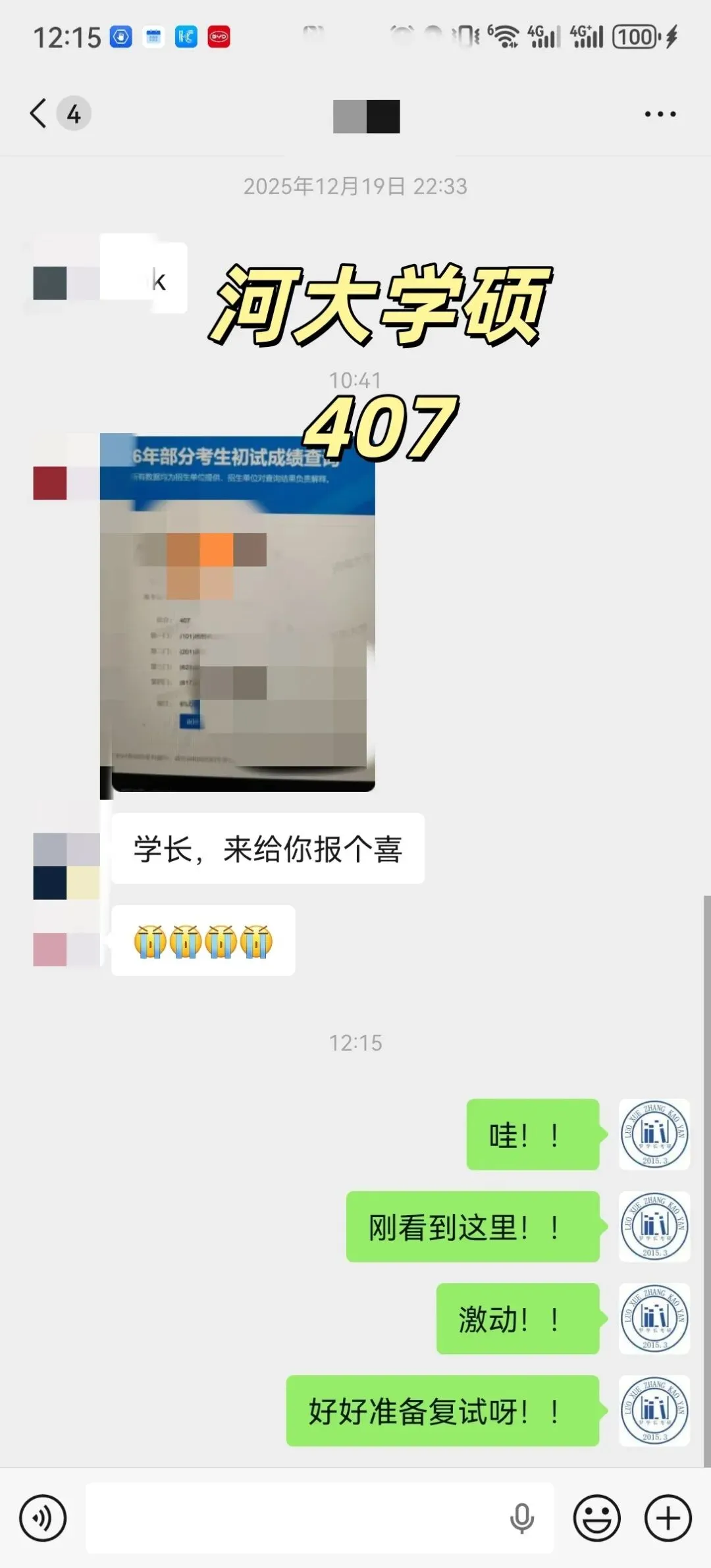 【27郑大真题模考班】“3+2”模式,真题模考一夯到底! 第125张