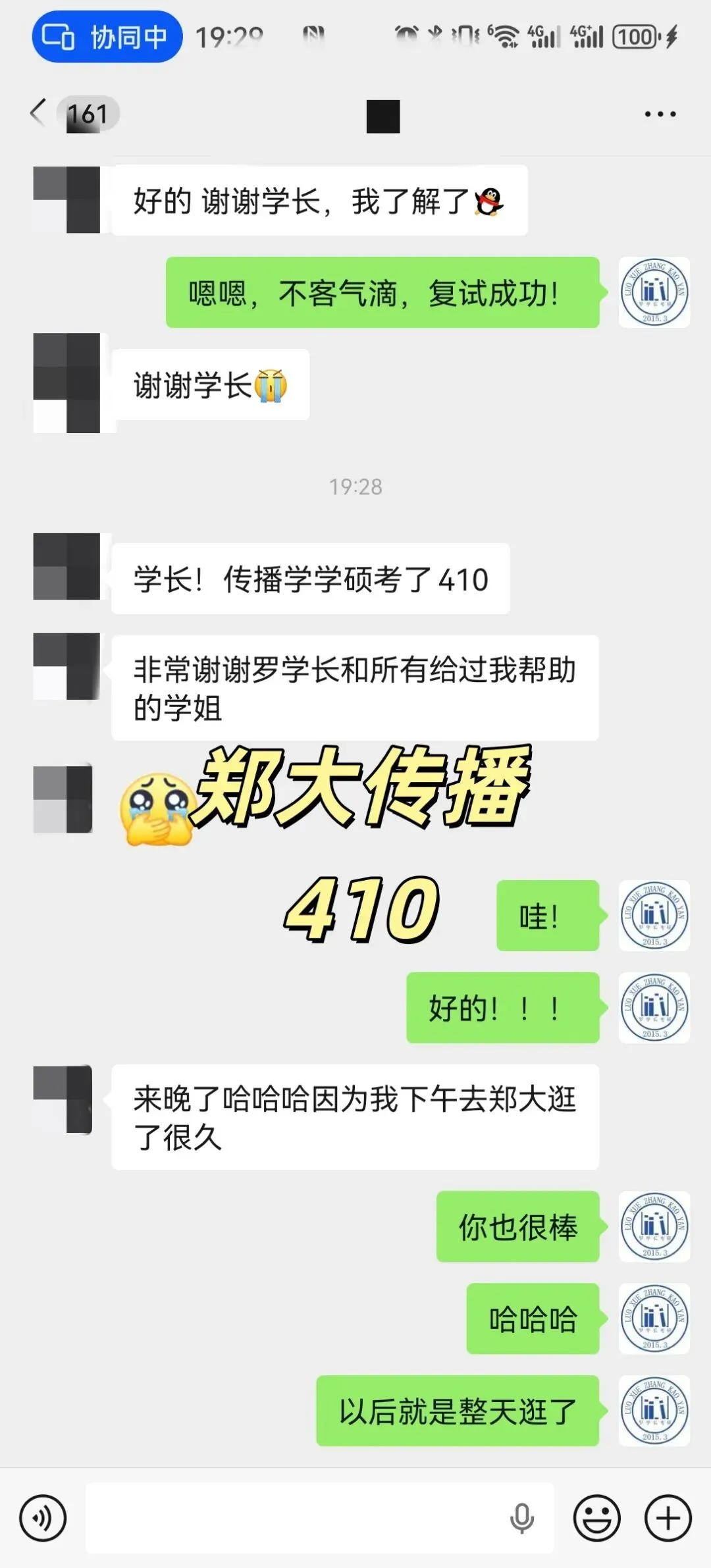 【27郑大真题模考班】“3+2”模式,真题模考一夯到底! 第126张