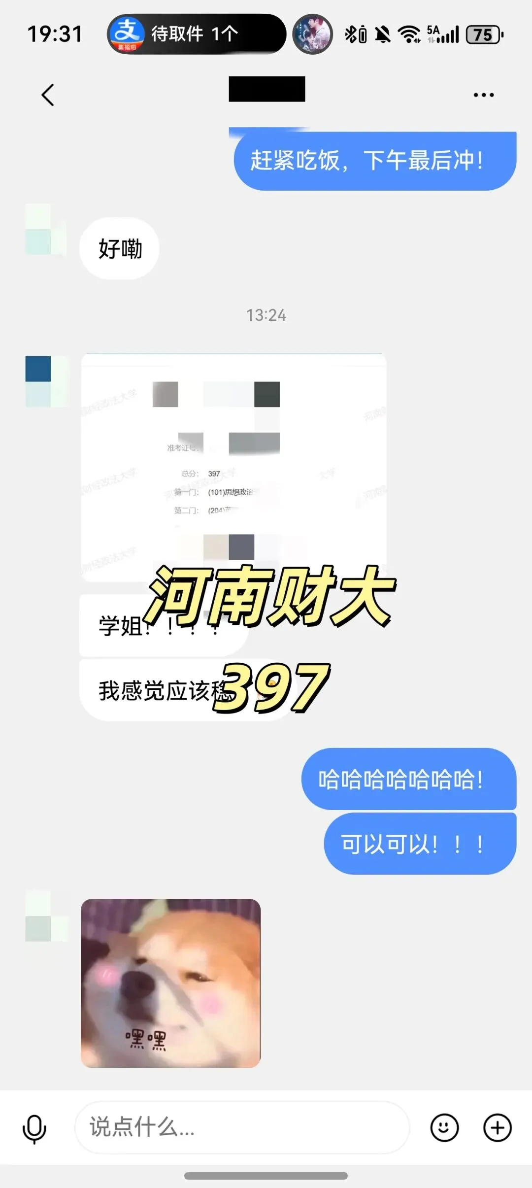 【27郑大真题模考班】“3+2”模式,真题模考一夯到底! 第127张