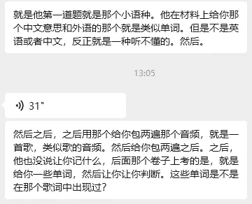 2026年杭外现学现真题(回忆版) 第1张