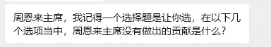 2026年杭外现学现真题(回忆版) 第2张