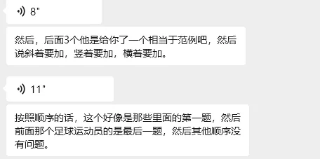 2026年杭外现学现真题(回忆版) 第4张