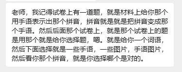 2026年杭外现学现真题(回忆版) 第7张