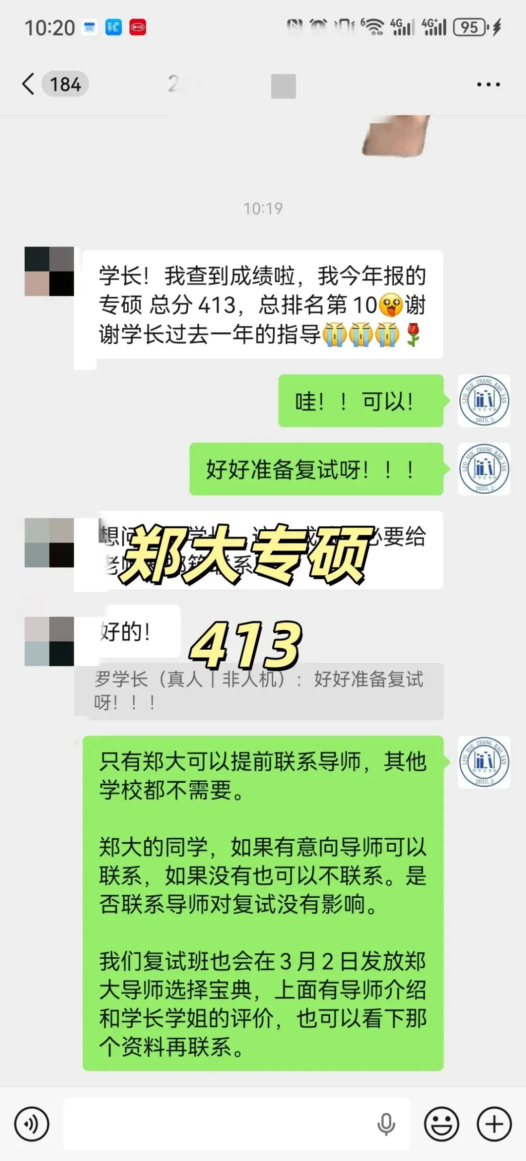 【27郑大真题模考班】“3+2”模式,真题模考一夯到底! 第134张