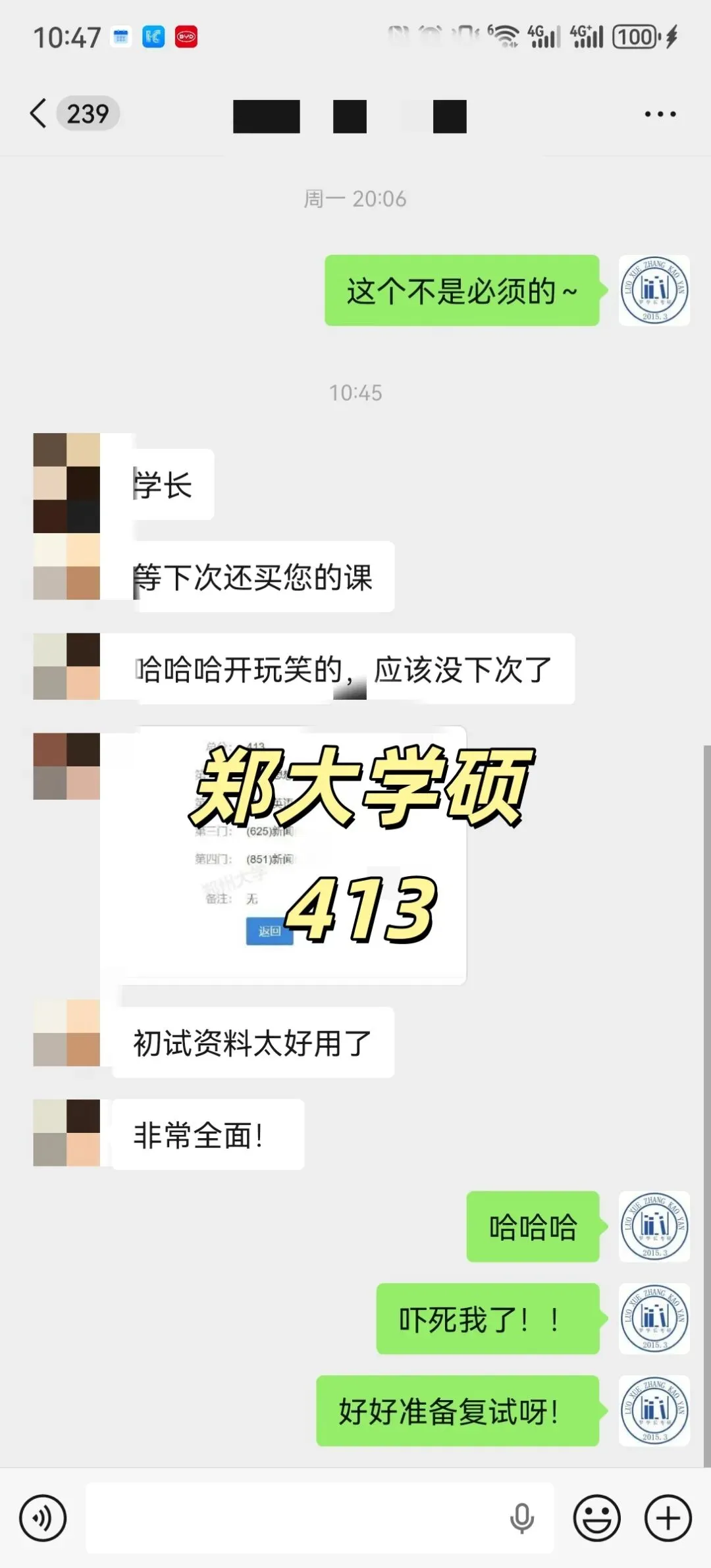 【27郑大真题模考班】“3+2”模式,真题模考一夯到底! 第140张