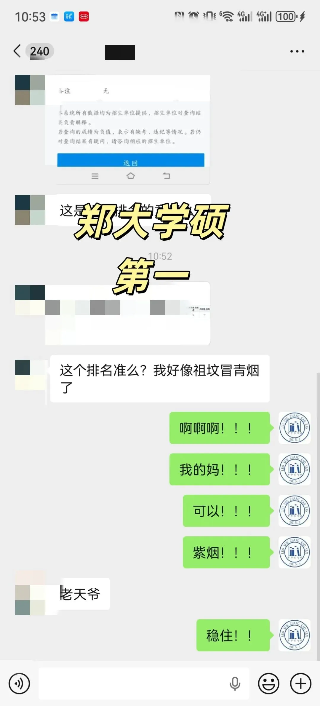 【27郑大真题模考班】“3+2”模式,真题模考一夯到底! 第141张