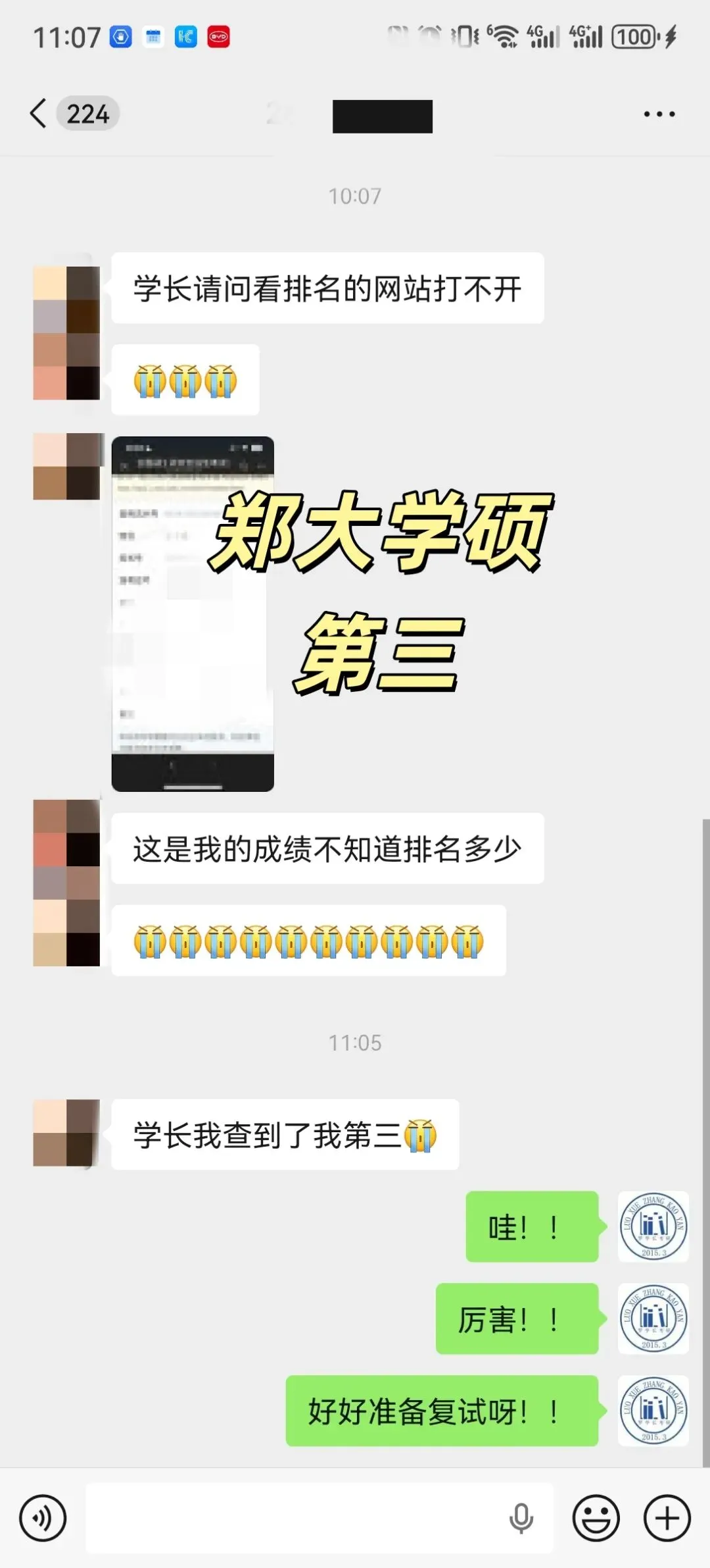 【27郑大真题模考班】“3+2”模式,真题模考一夯到底! 第142张