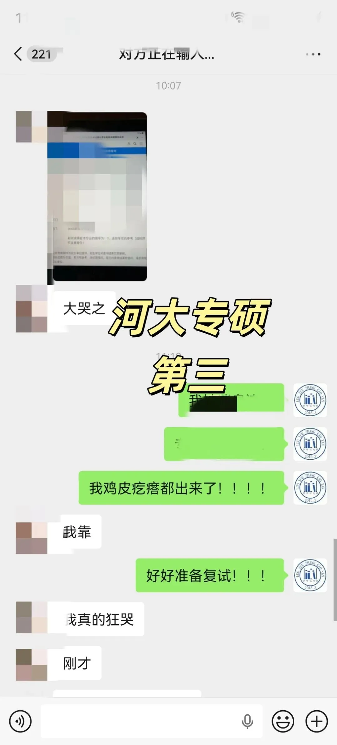 【27郑大真题模考班】“3+2”模式,真题模考一夯到底! 第143张