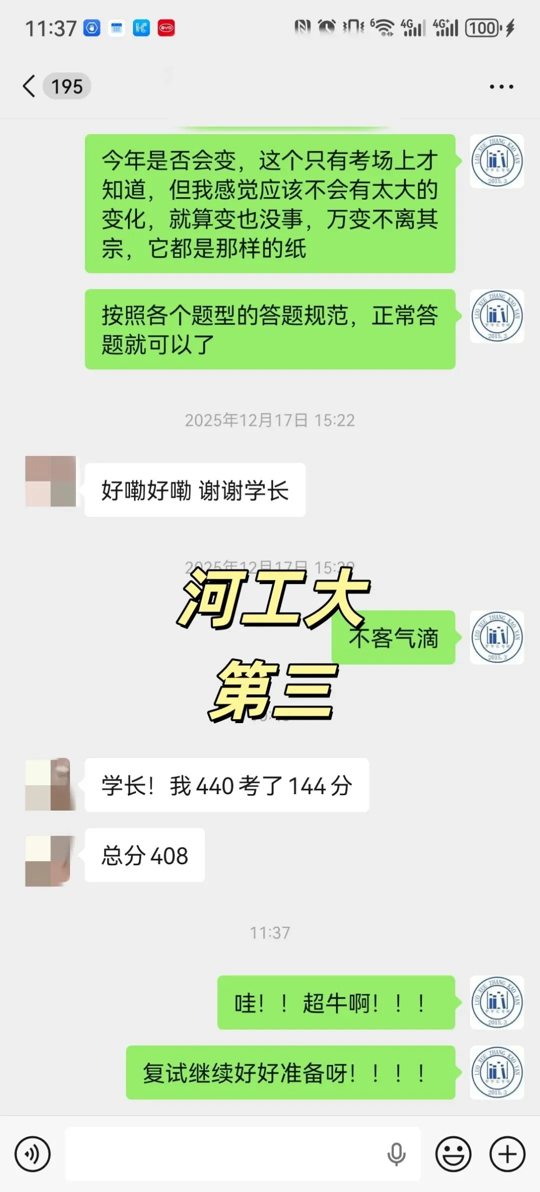 【27郑大真题模考班】“3+2”模式,真题模考一夯到底! 第145张