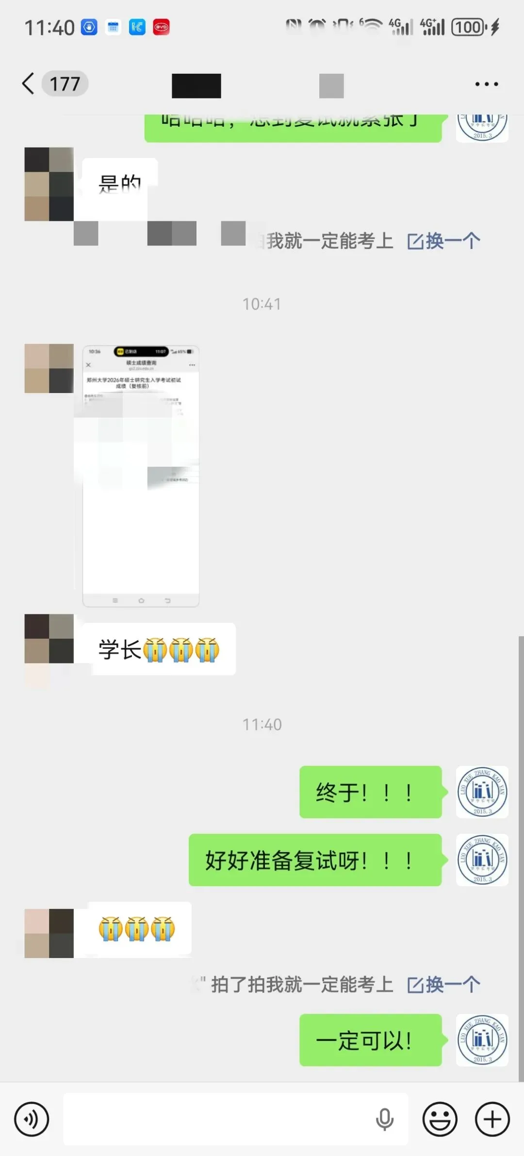 【27郑大真题模考班】“3+2”模式,真题模考一夯到底! 第146张