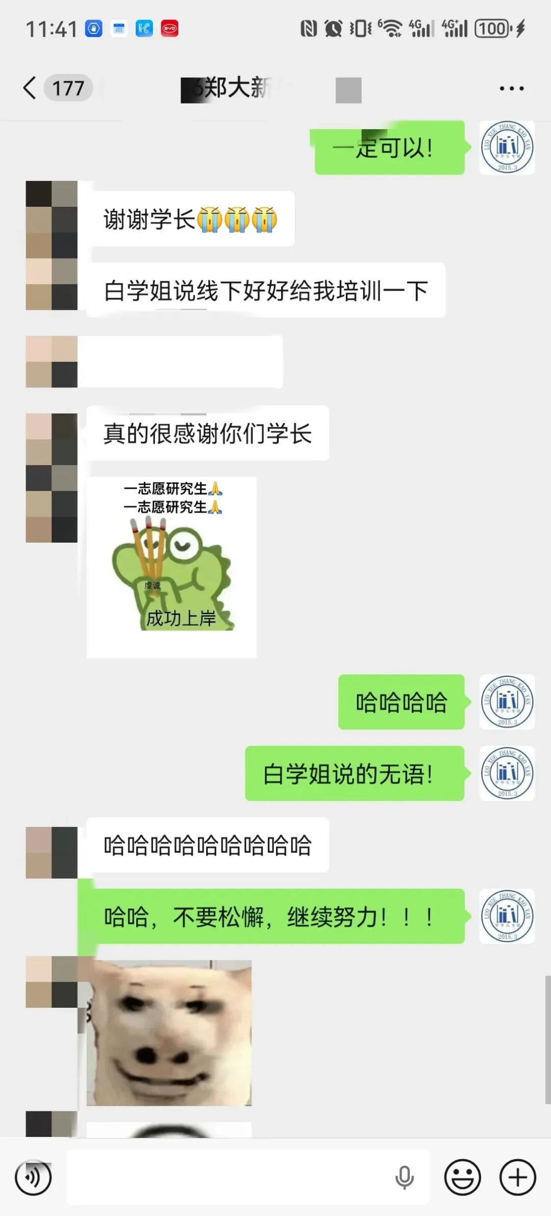 【27郑大真题模考班】“3+2”模式,真题模考一夯到底! 第147张