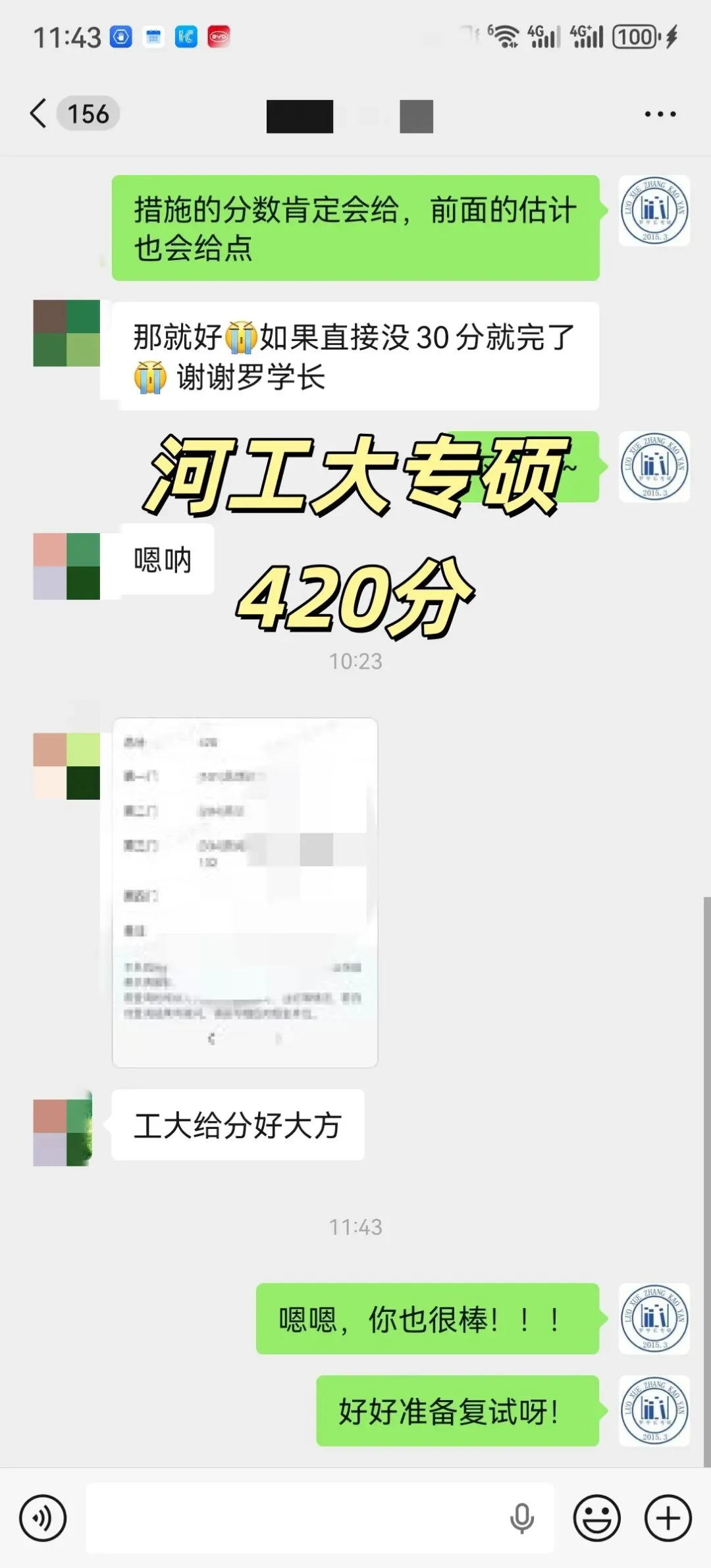 【27郑大真题模考班】“3+2”模式,真题模考一夯到底! 第148张