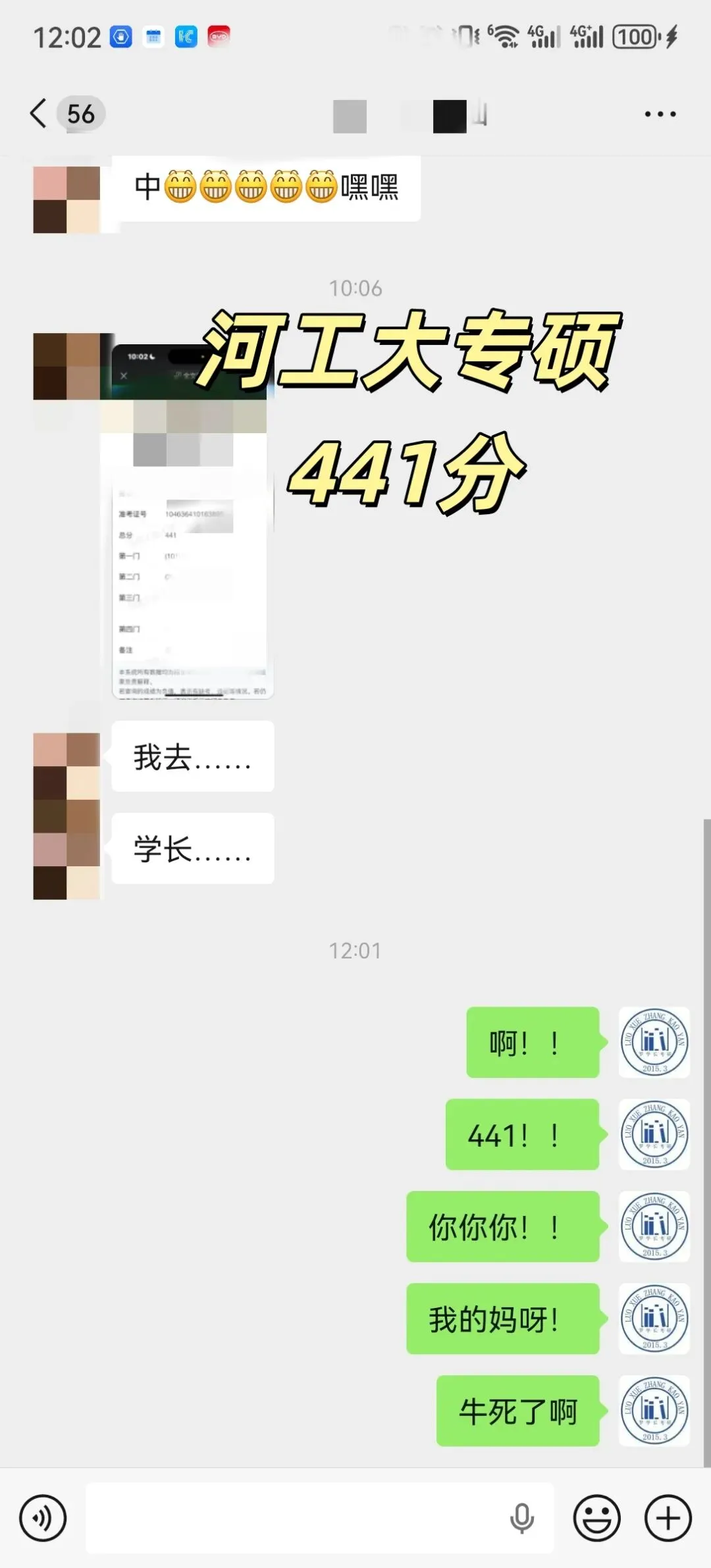 【27郑大真题模考班】“3+2”模式,真题模考一夯到底! 第151张