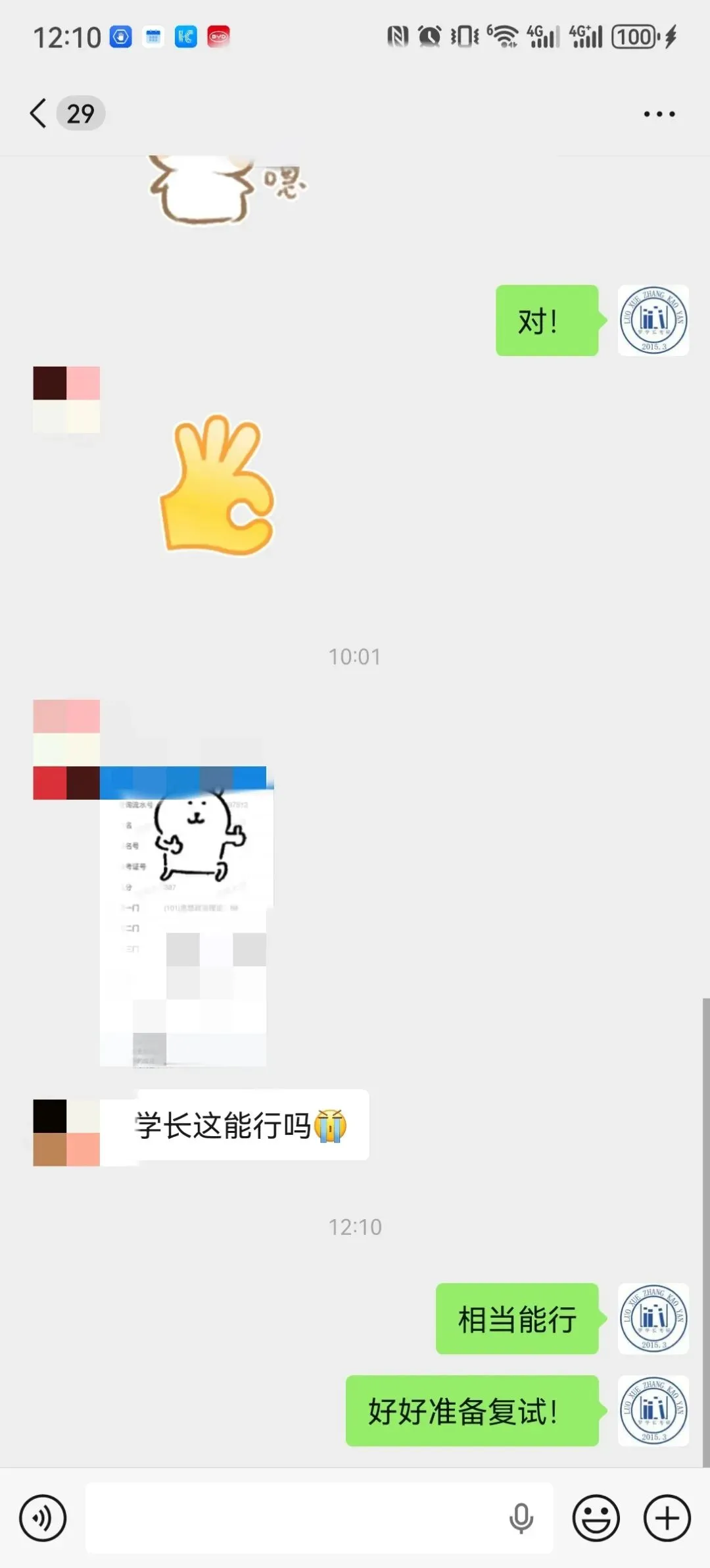 【27郑大真题模考班】“3+2”模式,真题模考一夯到底! 第154张