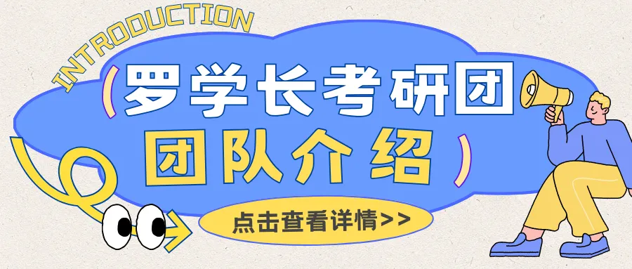 【27郑大真题模考班】“3+2”模式,真题模考一夯到底! 第160张