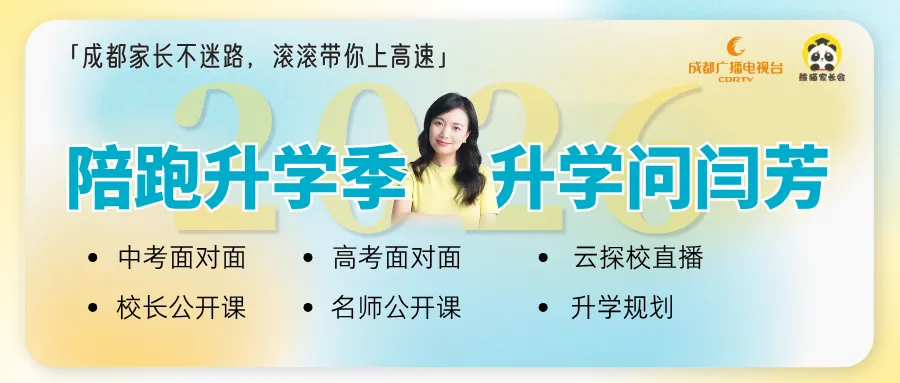 扩招力度或达全市前三,树德协进这波中考红利别错过 第1张