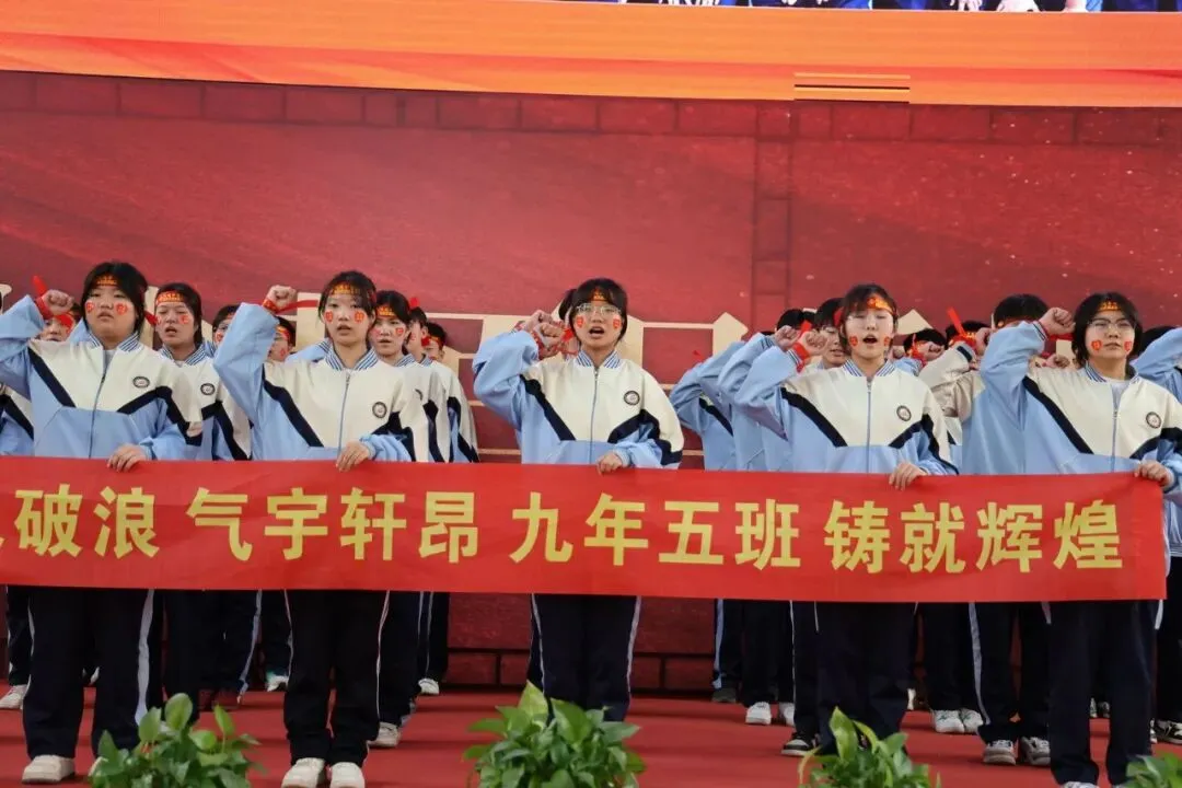 【我们的初三·2026中考大会战】K9.5班风采展示 第247张
