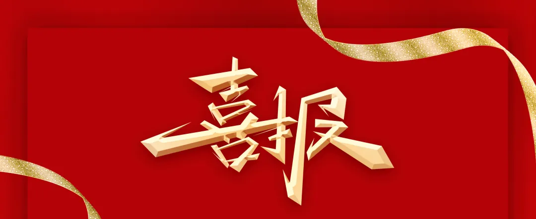 中考速递 | 第一波!我校6名学子被温州中学等重点高中预(备)录取~ 第3张