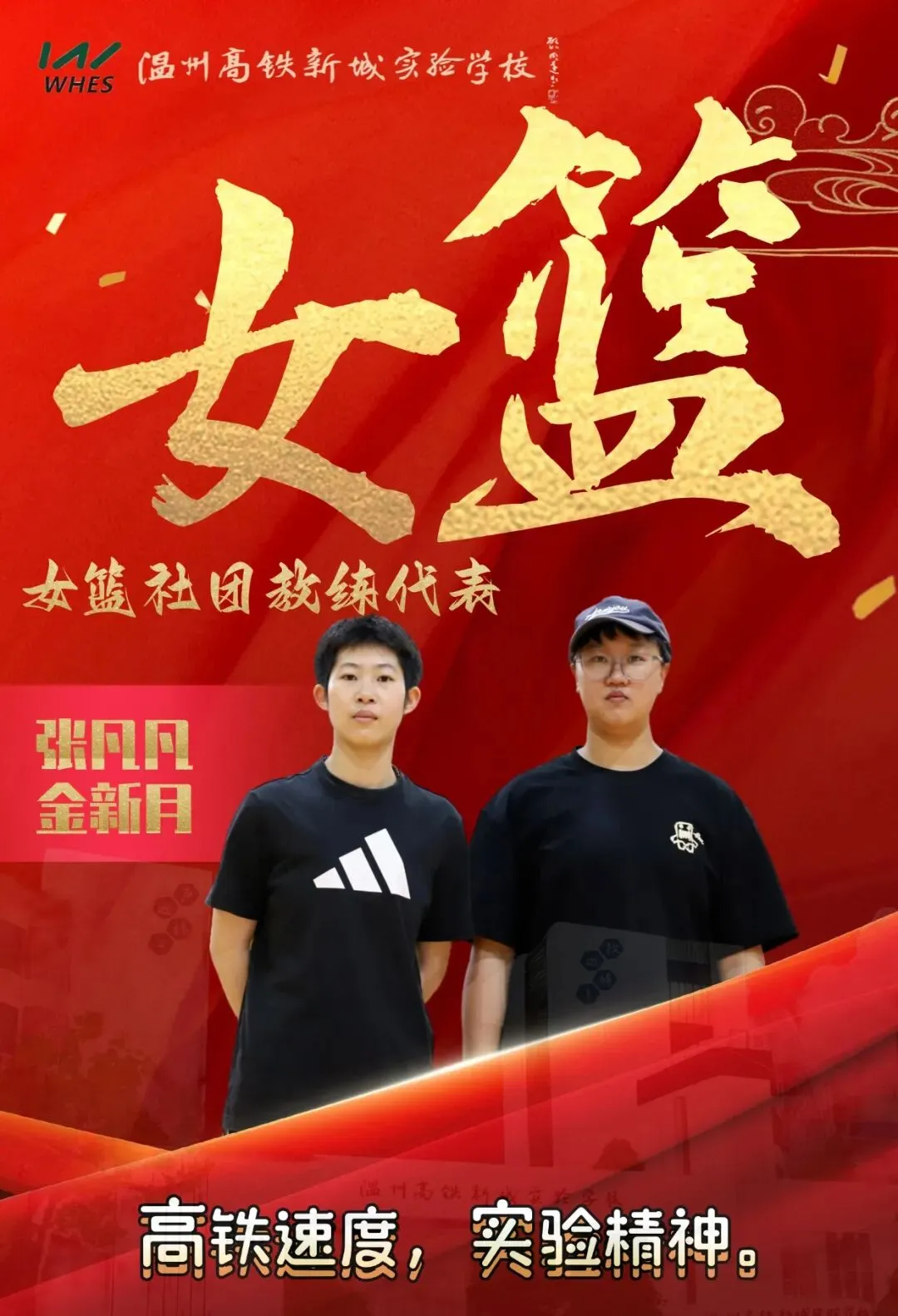 中考速递 | 第一波!我校6名学子被温州中学等重点高中预(备)录取~ 第15张