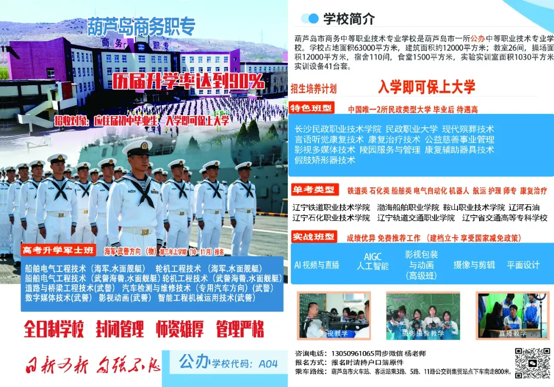 2026年5月葫芦岛六中七年数学期中试卷+答案 第4张