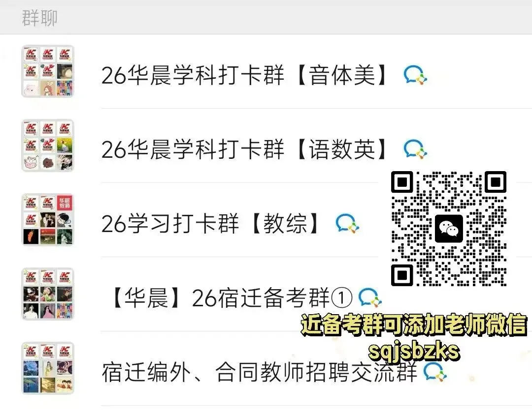 宿迁市泗洪县校招面试备考(往年真题) 第2张