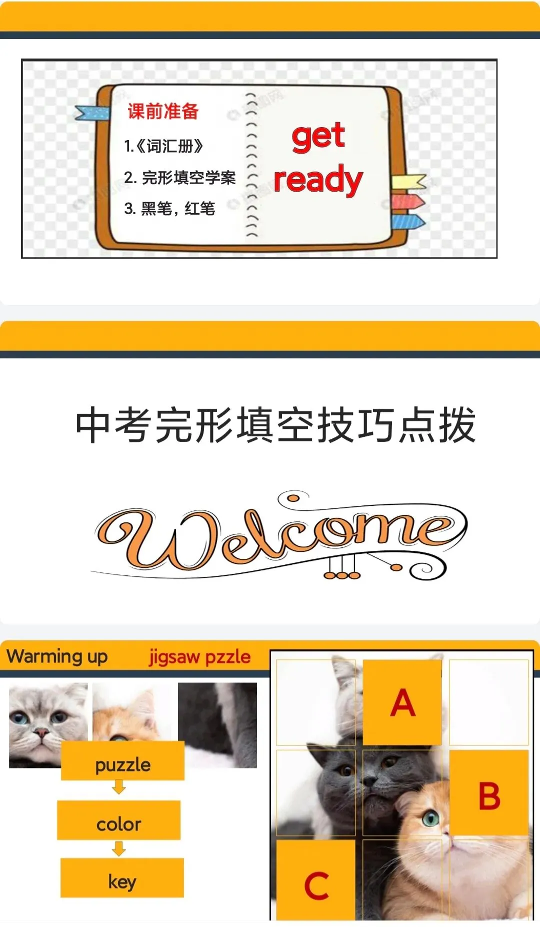 中考英语完形填空|掌握这4大技巧,做题直接“开挂”! 第1张
