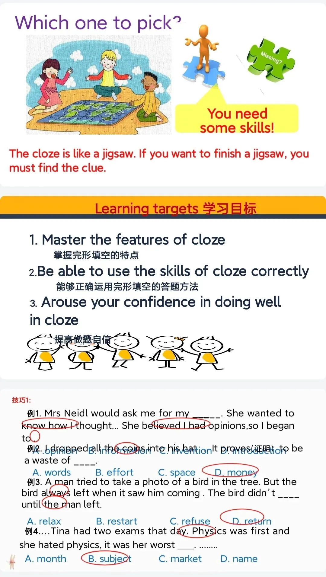中考英语完形填空|掌握这4大技巧,做题直接“开挂”! 第3张